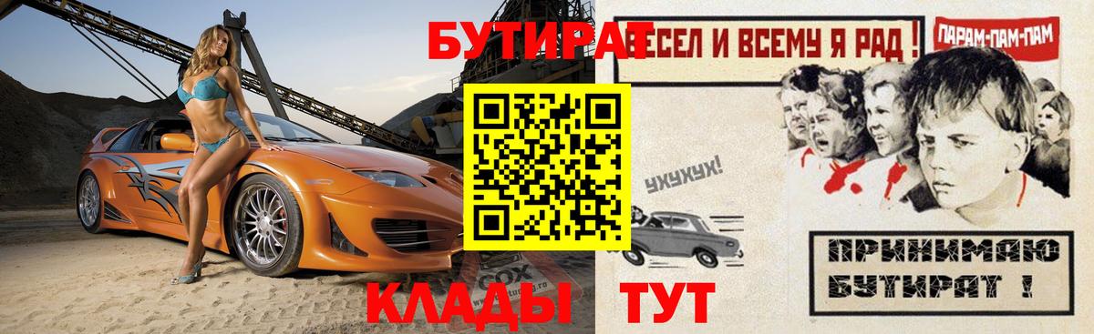 БУТИРАТ оксана Рязань