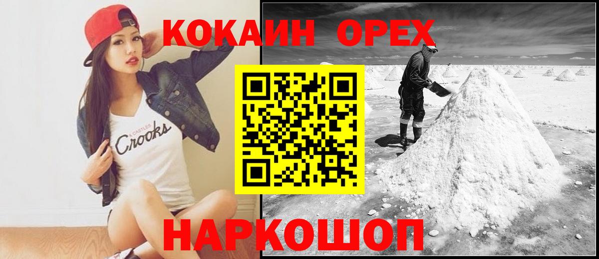 COCAIN 99%  Вход с VPN  наркошоп  COCAIN Fish Scale  Рязань 