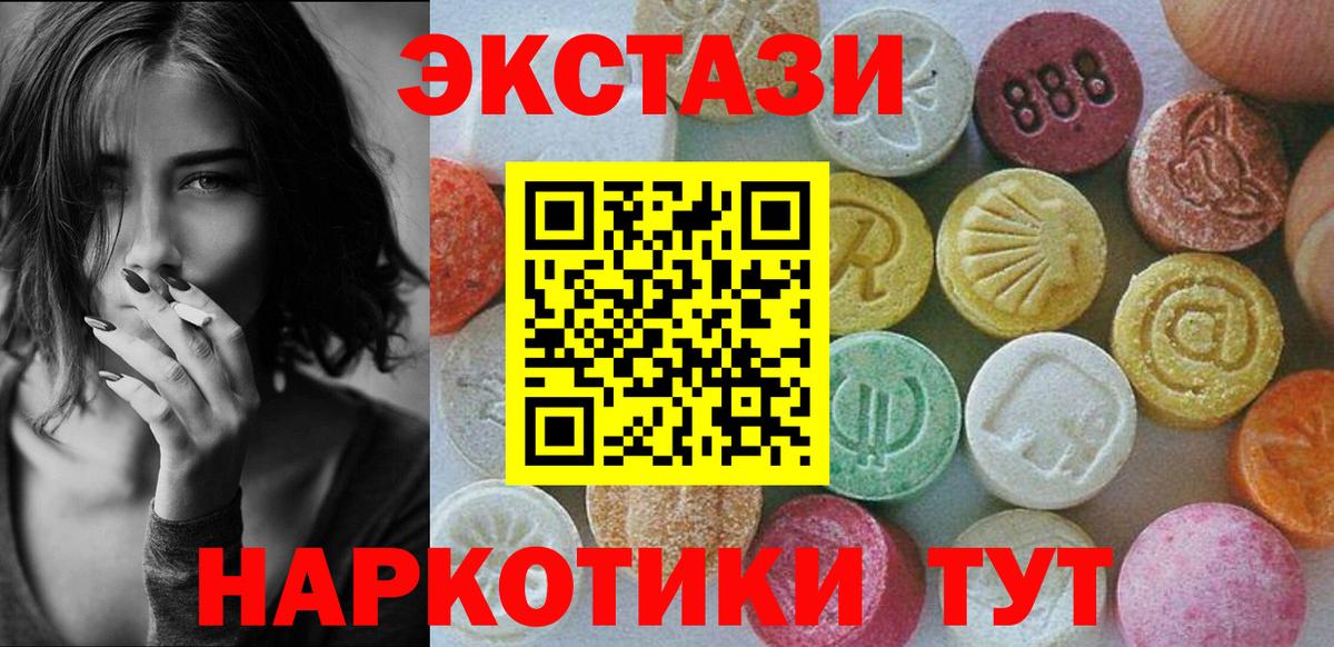 Рязань  Экстази ешки  ЭКСТАЗИ таблы  Вход с VPN 