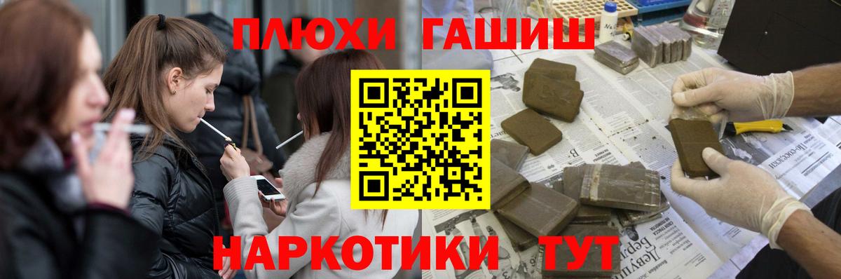 Гашиш индика сатива  ГАШИШ Cannabis  ГАШ  Вход с VPN  Рязань 
