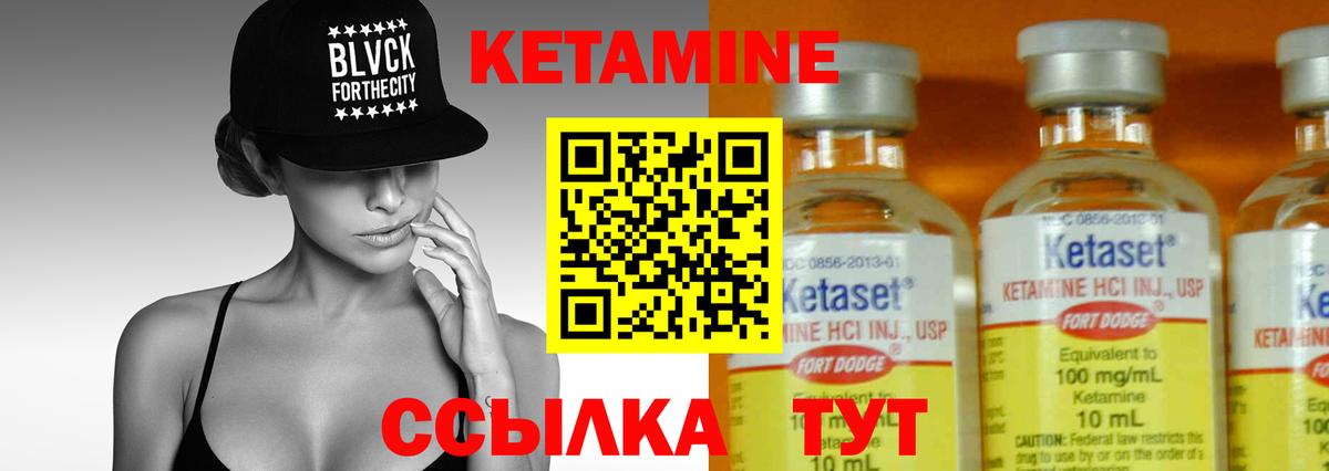 КЕТАМИН VHQ  Вход с VPN  Рязань 