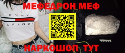 меф Пушкино