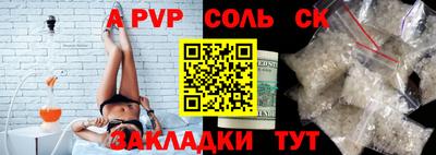спайс Пыть-Ях
