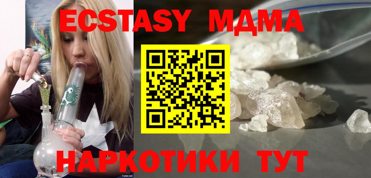 MDMA crystal Рязань