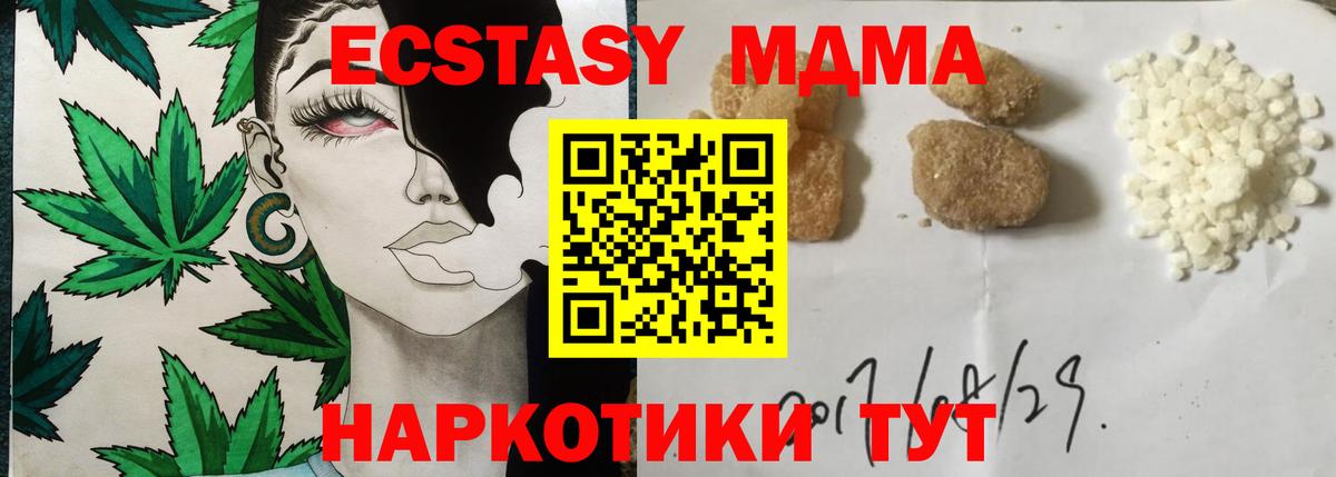 Рязань  МДМА  Вход с VPN  MDMA Molly  МДМА кристаллы 