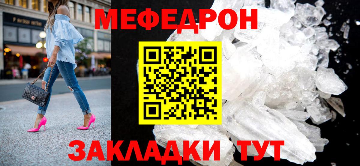 Мефедрон mephedrone  Меф  МЕФ mephedrone  цены наркотик  Вход с VPN  МЕФ  Рязань 