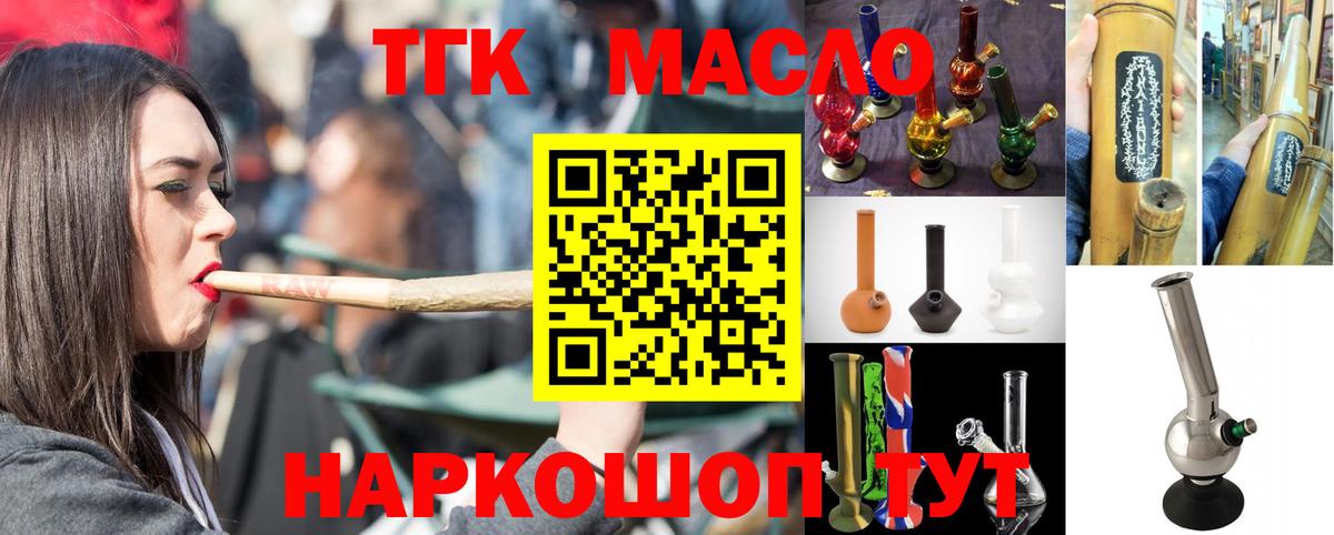 Рязань  ТГК вейп  Вход с VPN  Дистиллят ТГК концентрат 