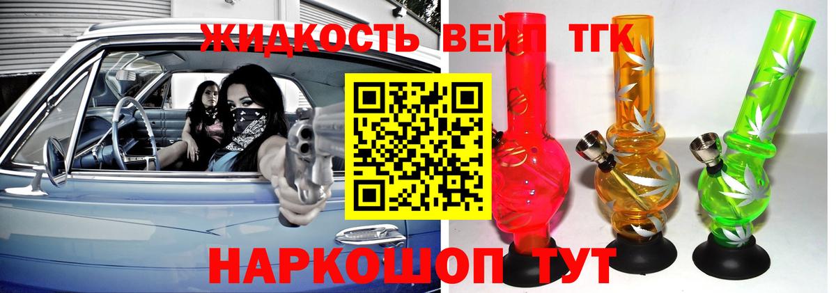 Дистиллят ТГК THC oil Рязань