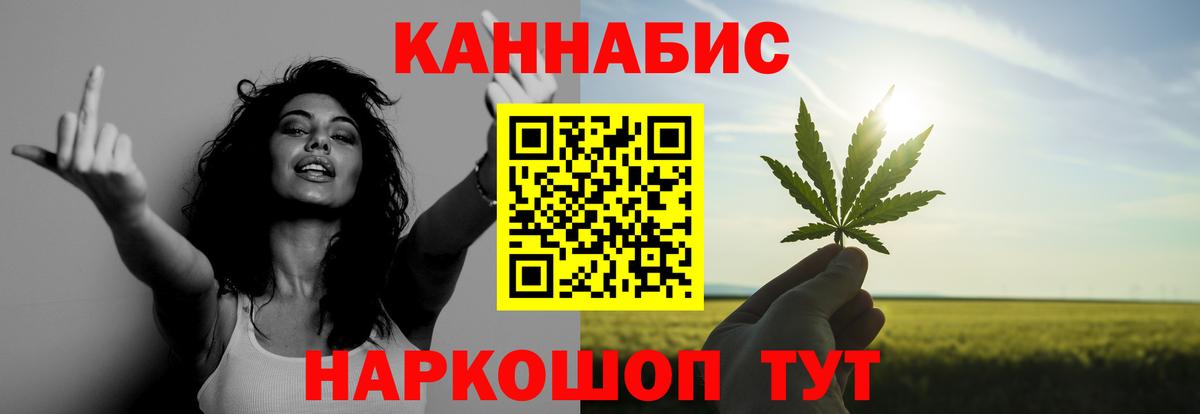 Бошки Шишки сатива Рязань